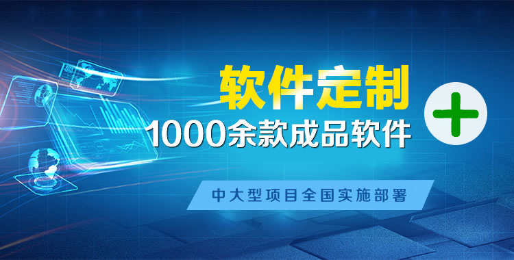 新安管理系统软件软件开发